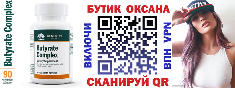 наркотики Палласовка Бутират жидкий экстази