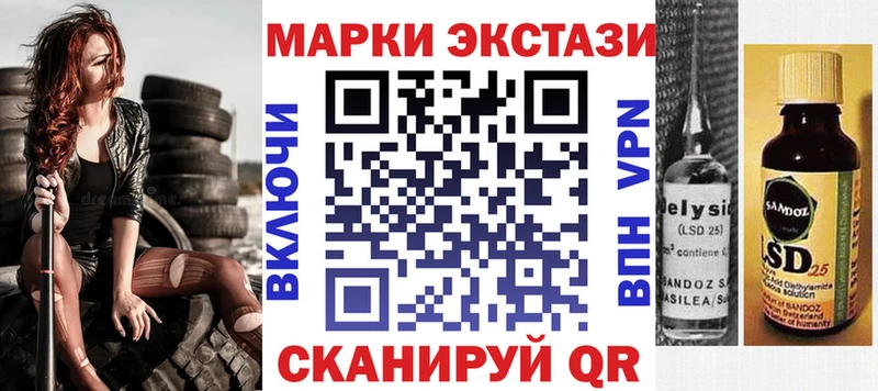 Марки 25I-NBOMe 1500мкг  Палласовка 